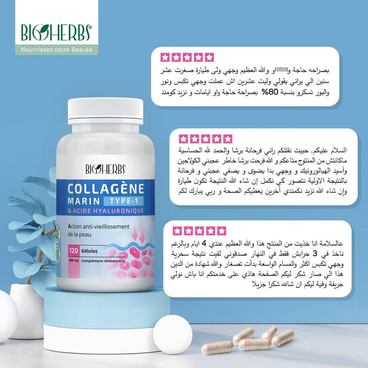 Collagène Complexe - BioHerbs Tunisie