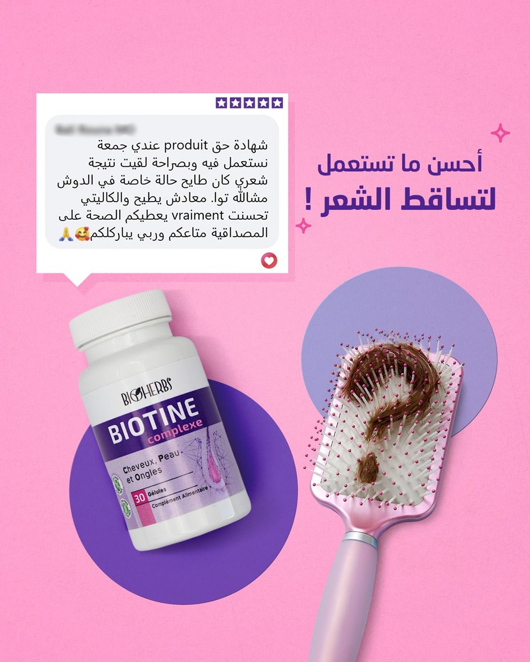 Biotine