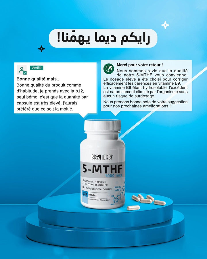5-MTHF : Vitamine B9