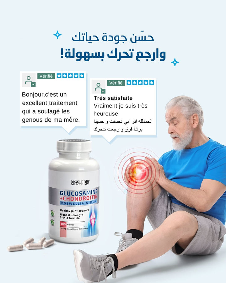 Glucosamine Complexe