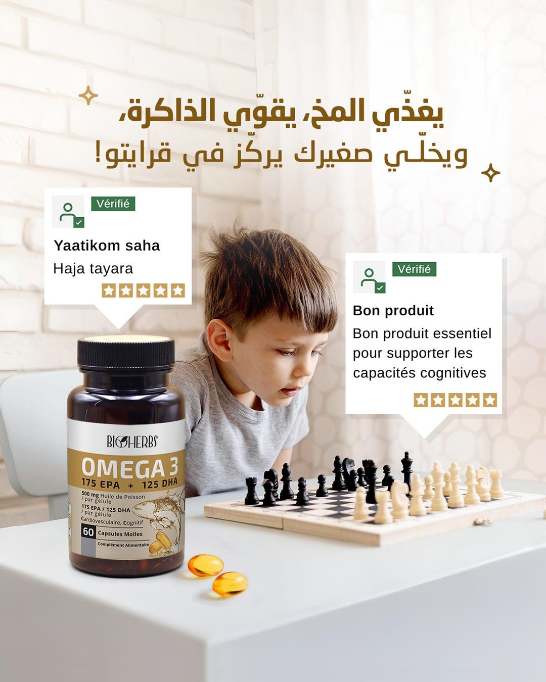 Bienfaits des Oméga 3 sur la concentration et la mémoire