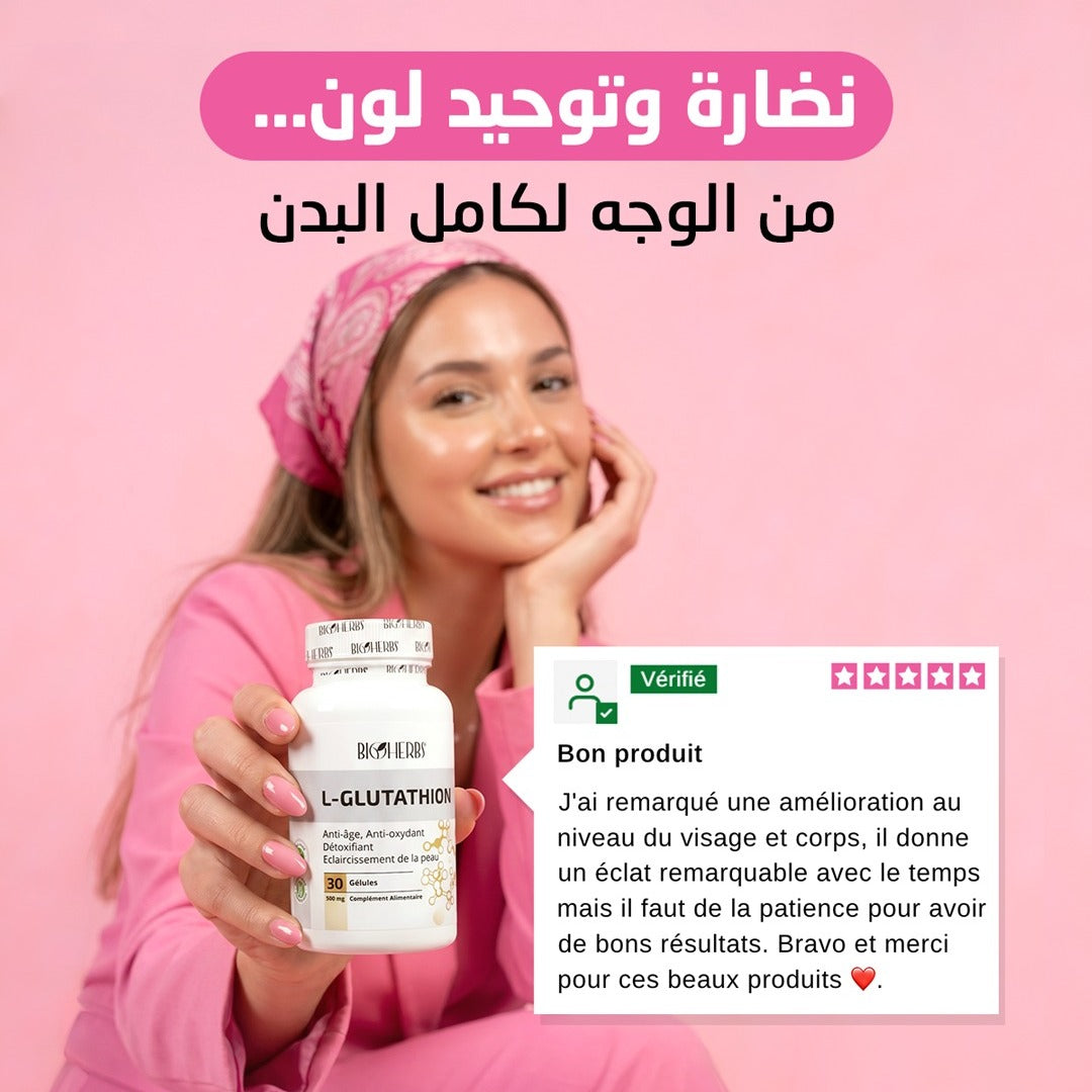 L-Glutathion - BioHerbs Tunisie L-Glutathion - BioHerbs Tunisie