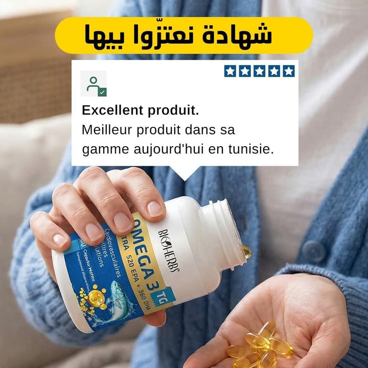 OMÉGA 3 ULTRA TG