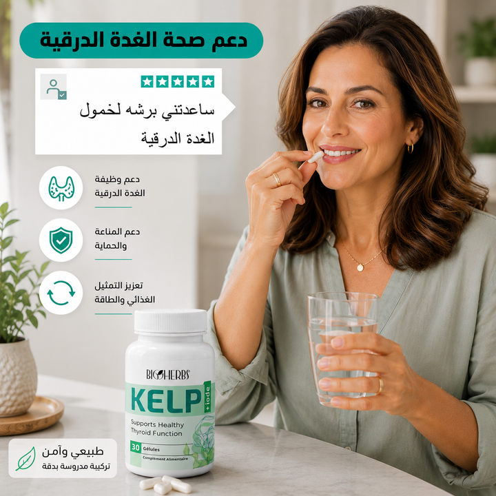 Kelp Iode